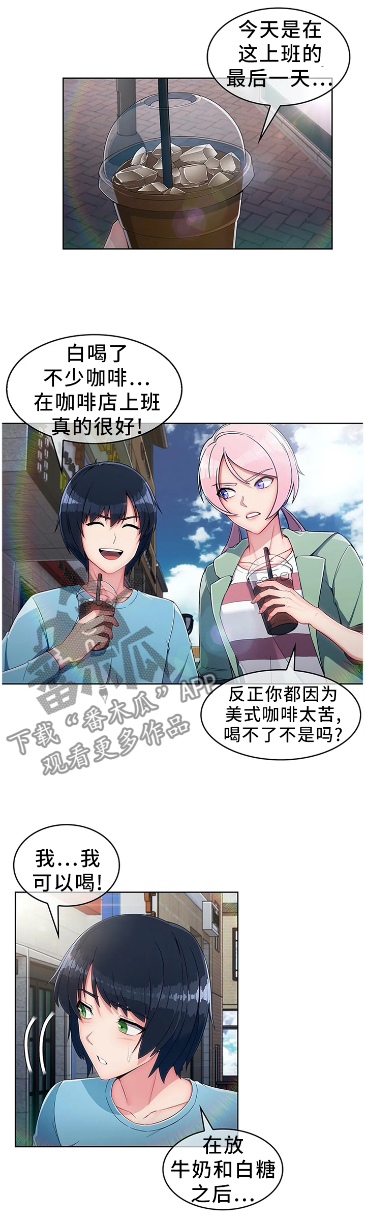 中介商收费正常吗漫画,第18章：抗下4图