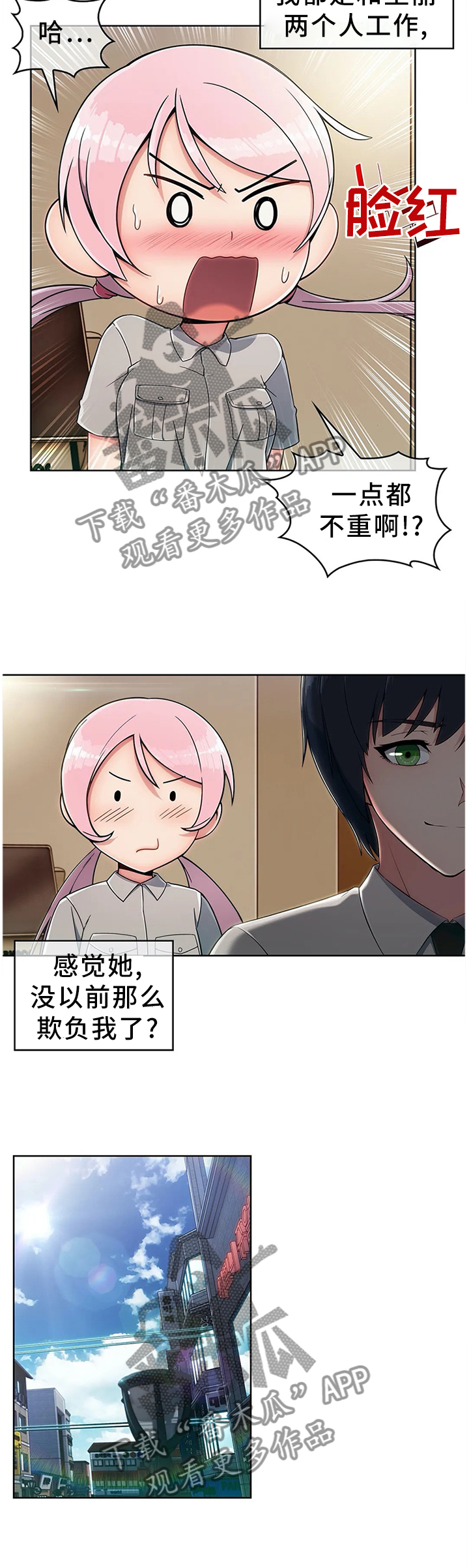 中介商收费正常吗漫画,第18章：抗下3图
