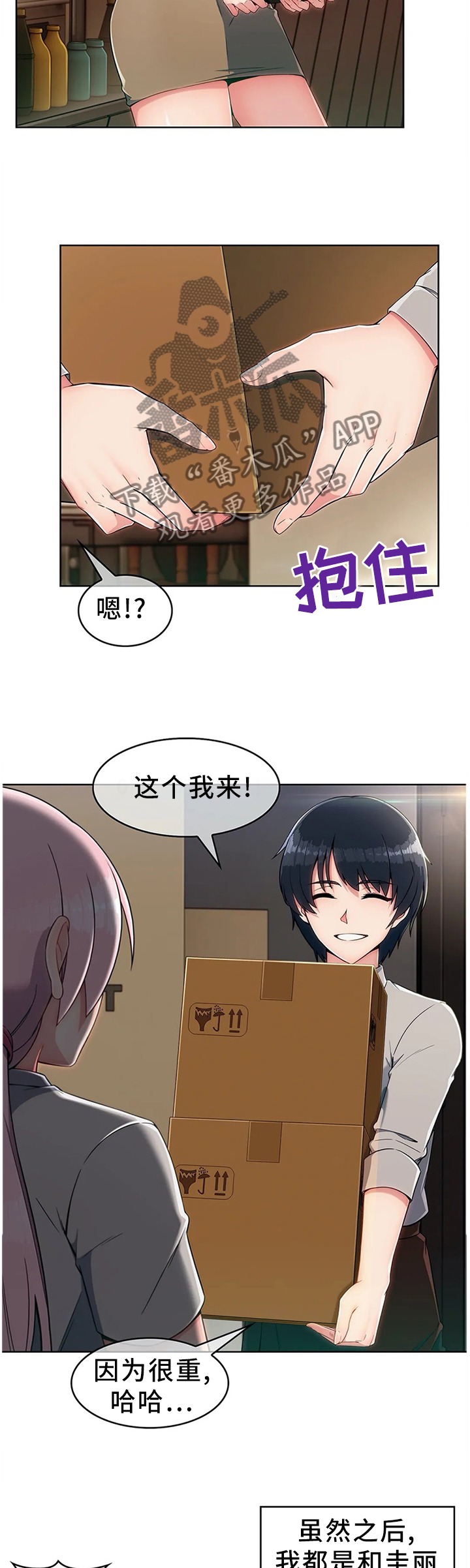 中介商收费正常吗漫画,第18章：抗下2图