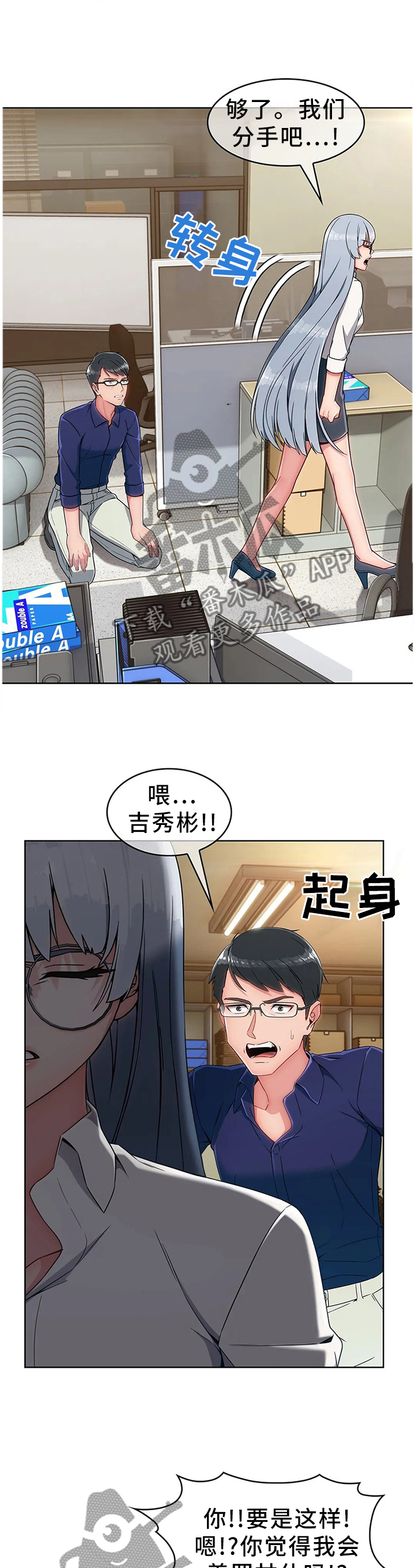 问题中文意思漫画,第25章：废物5图