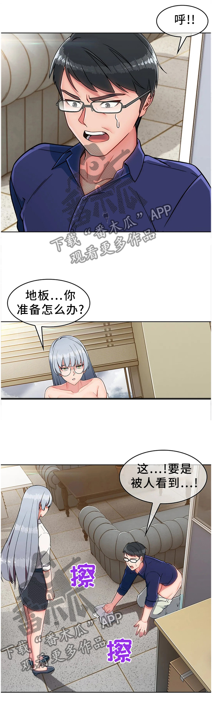 问题中文意思漫画,第25章：废物2图