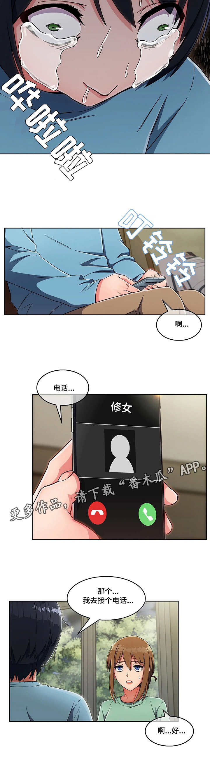 问题中的成长机会名人事例漫画,第8章：说好话5图