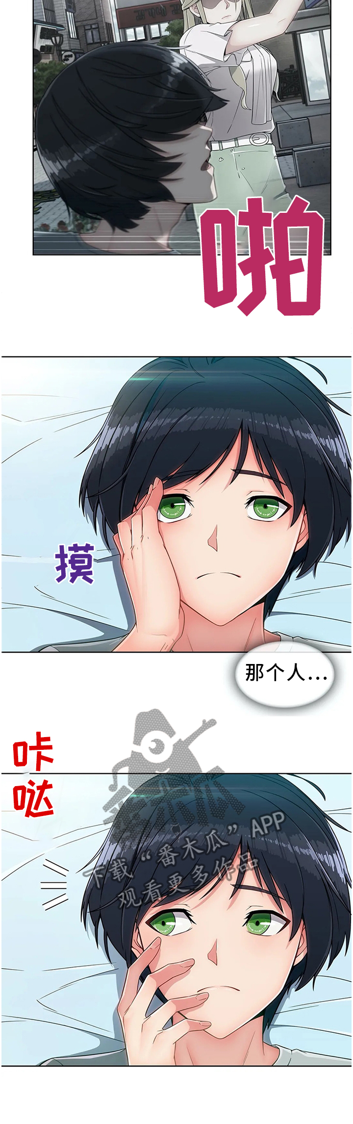问题中心课程设计的特点有漫画,第19章：你真的好傻2图
