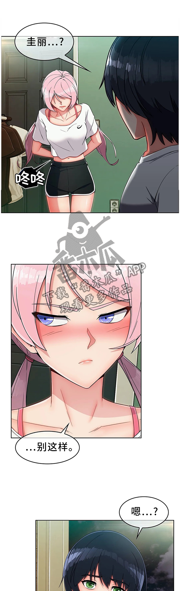 问题中心课程设计的特点有漫画,第19章：你真的好傻3图