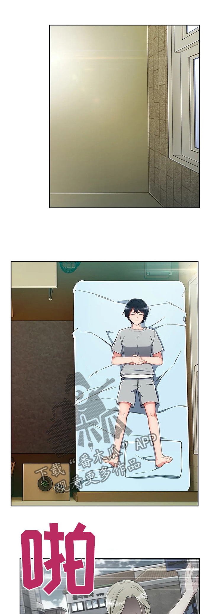 问题中心课程设计的特点有漫画,第19章：你真的好傻1图
