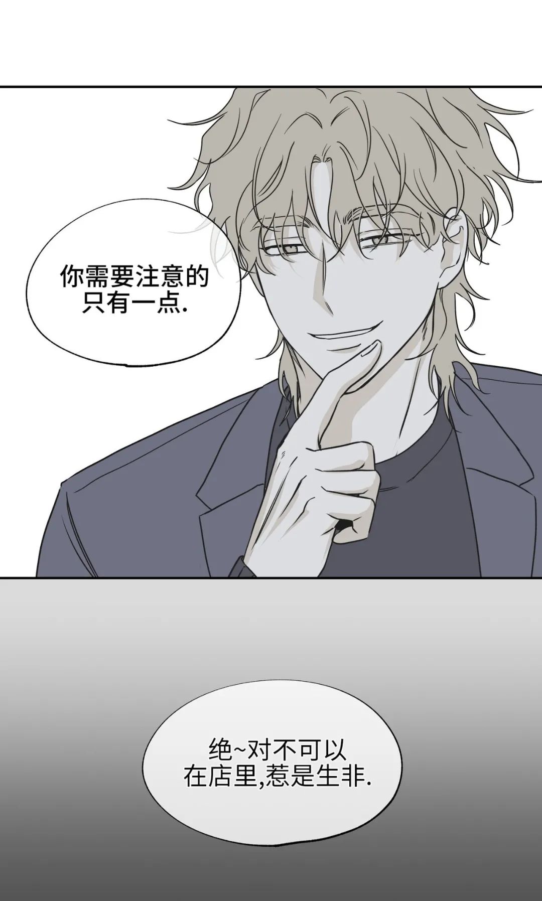 海边之境和海边之夜漫画,第05话3图
