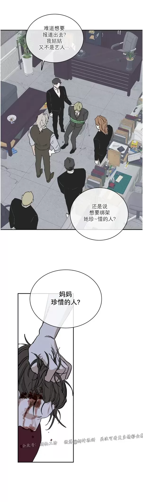 海边之夜漫画漫画,第18话2图