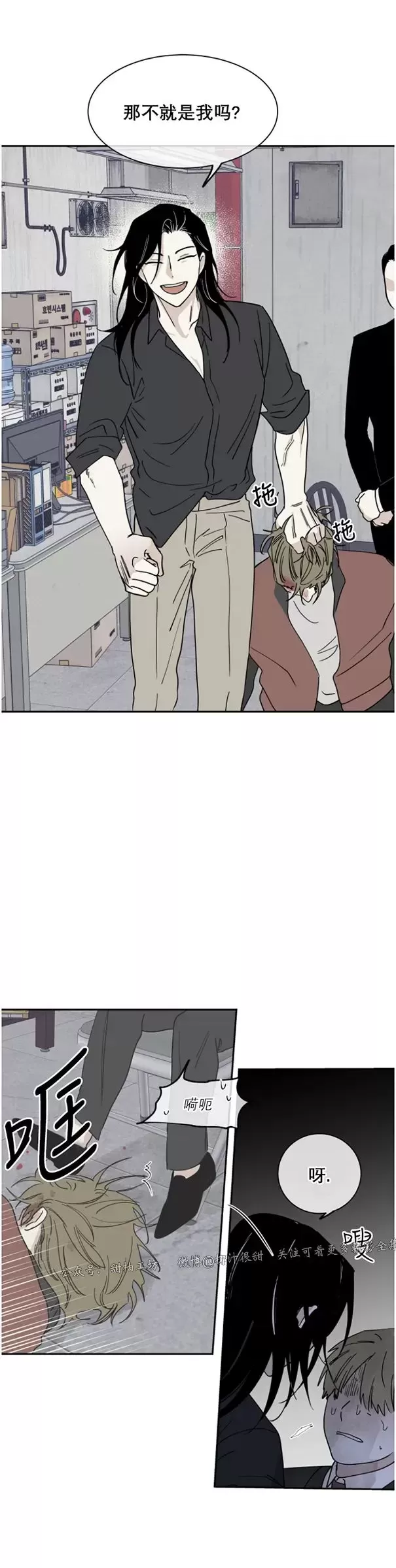 海边之夜漫画漫画,第18话3图