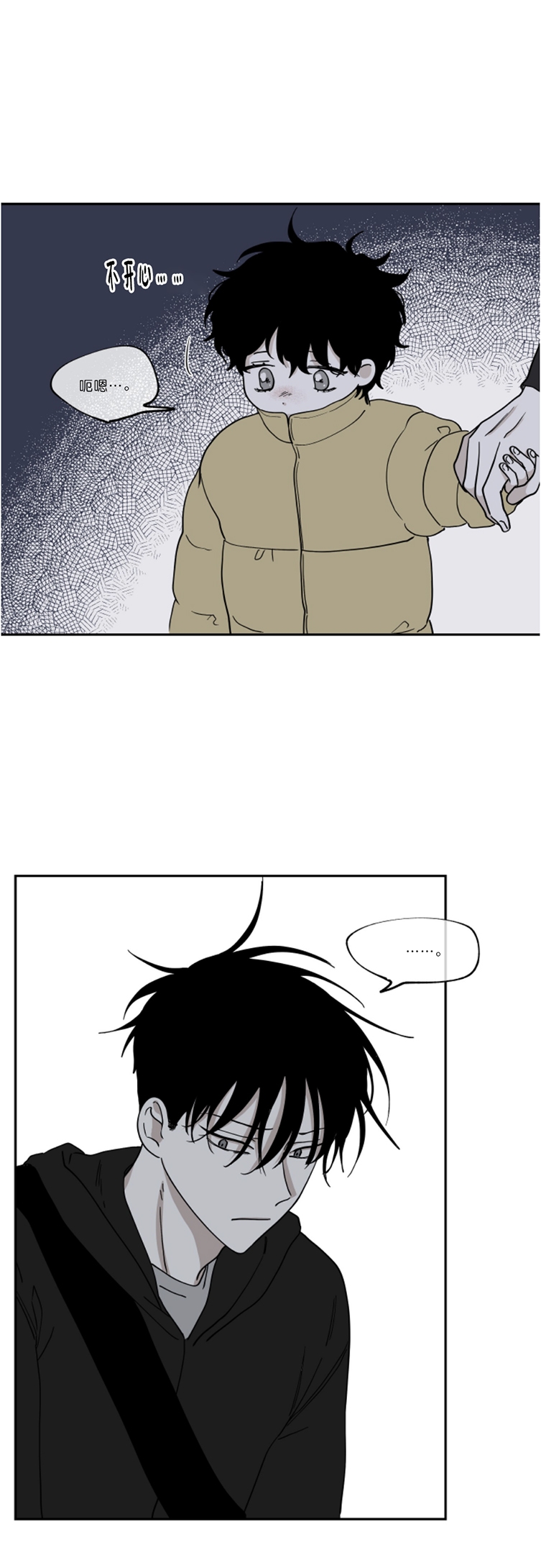 海边之旅电影漫画,第15话3图