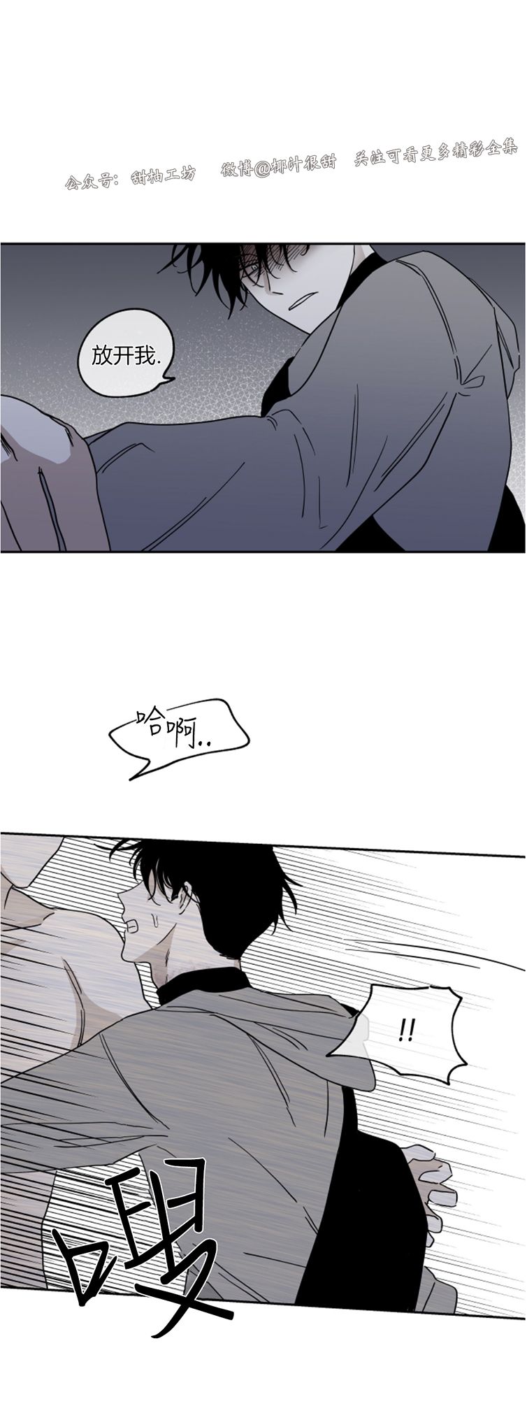 海边之夜\/水边之夜\/海滨之夜壁纸漫画,第14话2图