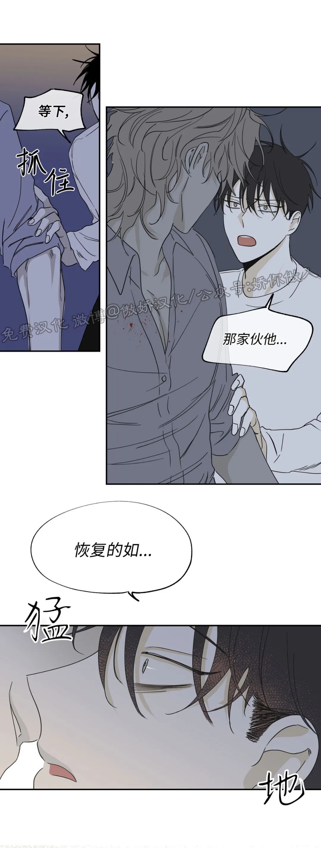 海边之境和海边之夜的区别漫画,第07话4图