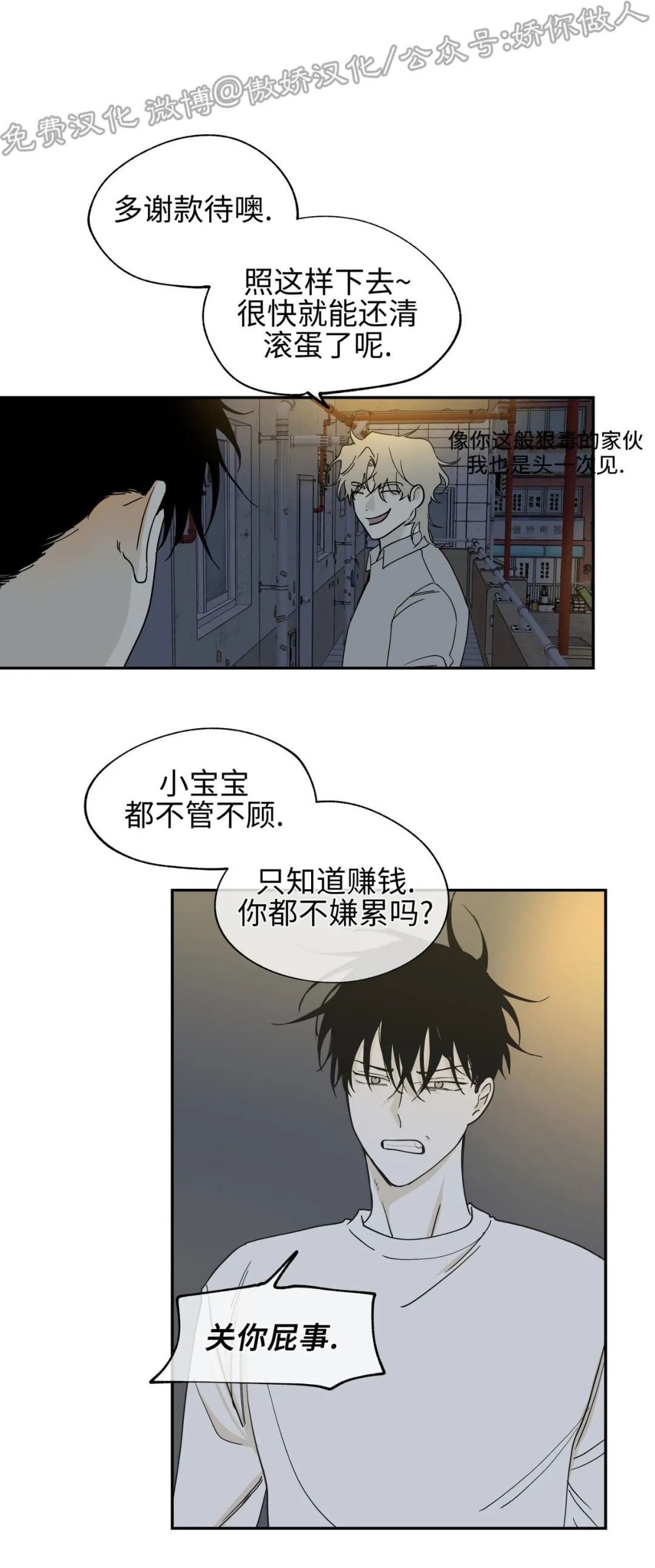 海边之境和海边之夜的区别漫画,第07话1图