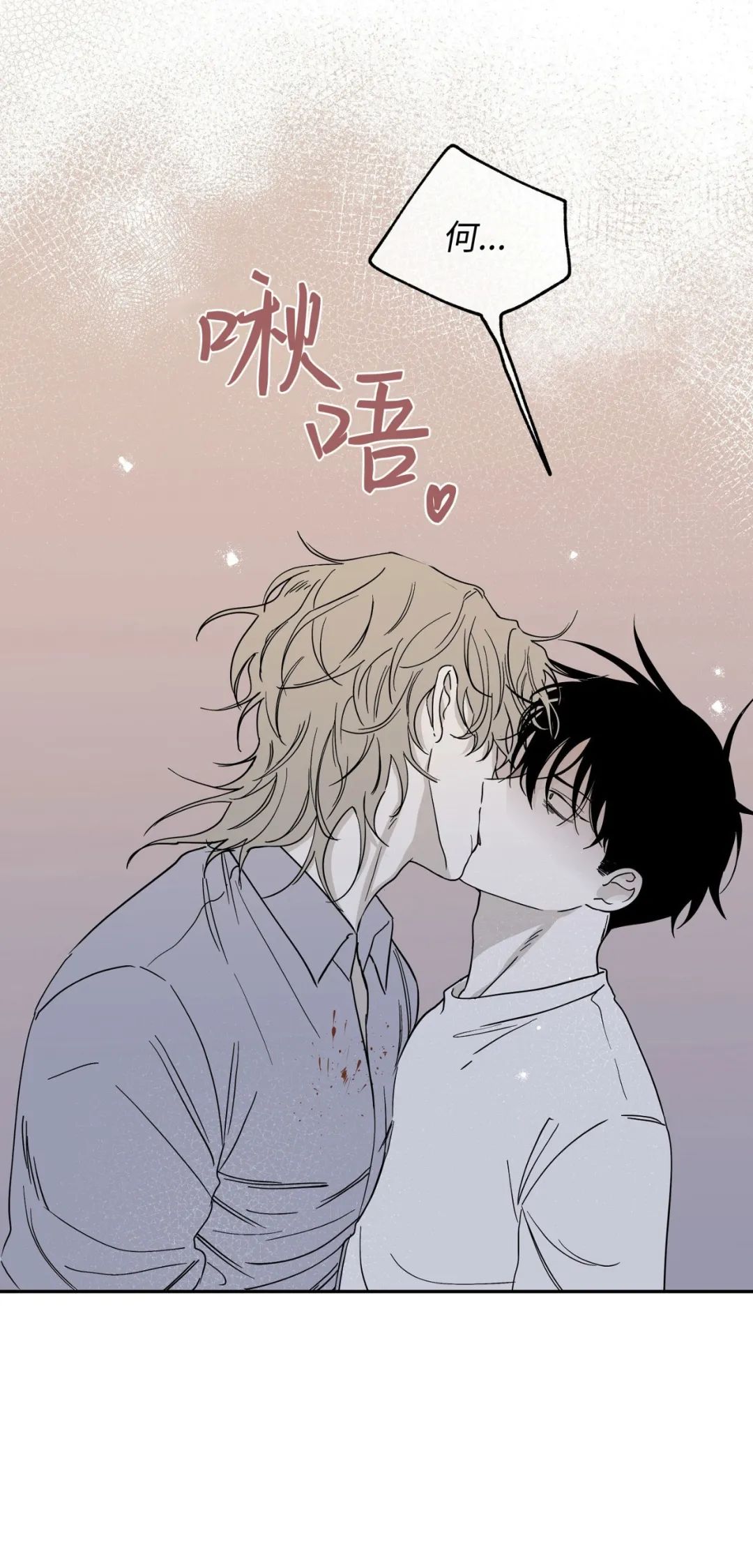 海边之境和海边之夜的区别漫画,第07话5图