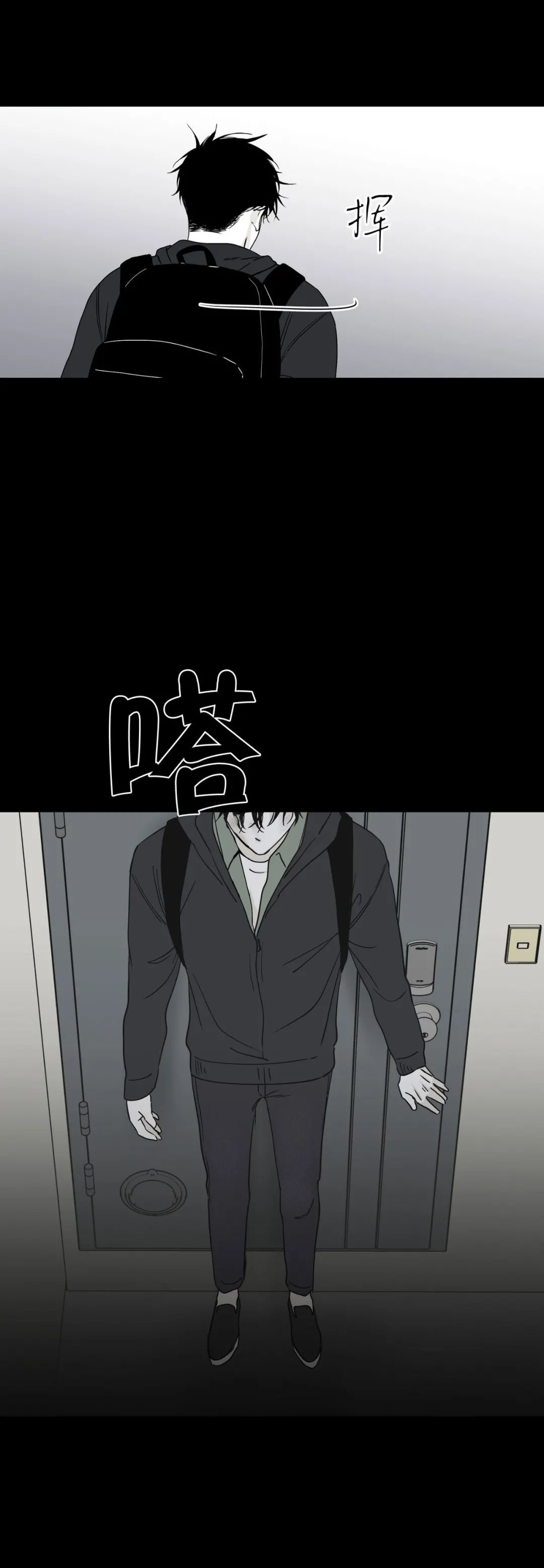 海边之境和海边之夜的区别漫画,第04话4图