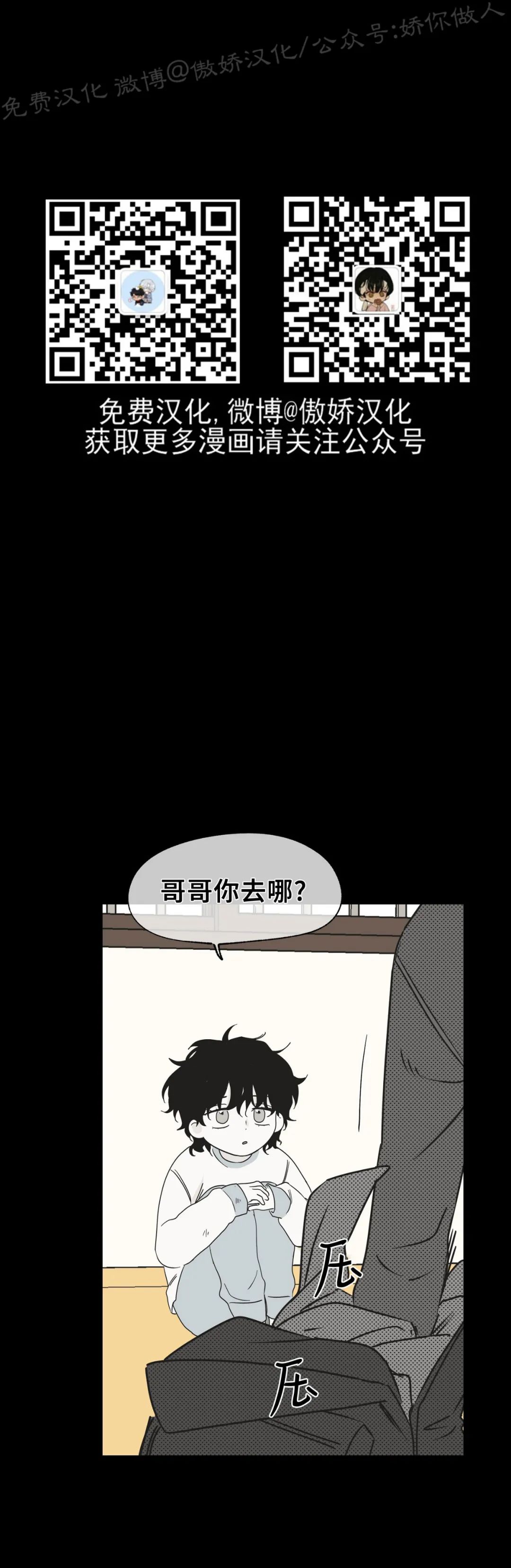 海边之境和海边之夜的区别漫画,第04话1图
