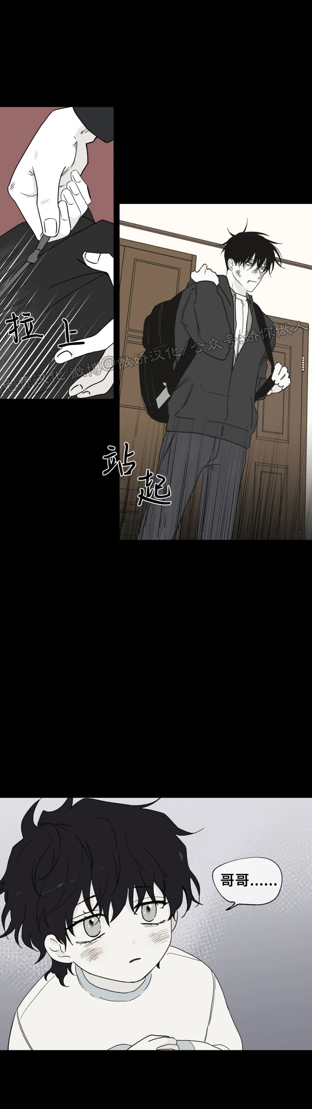 海边之境和海边之夜的区别漫画,第04话2图