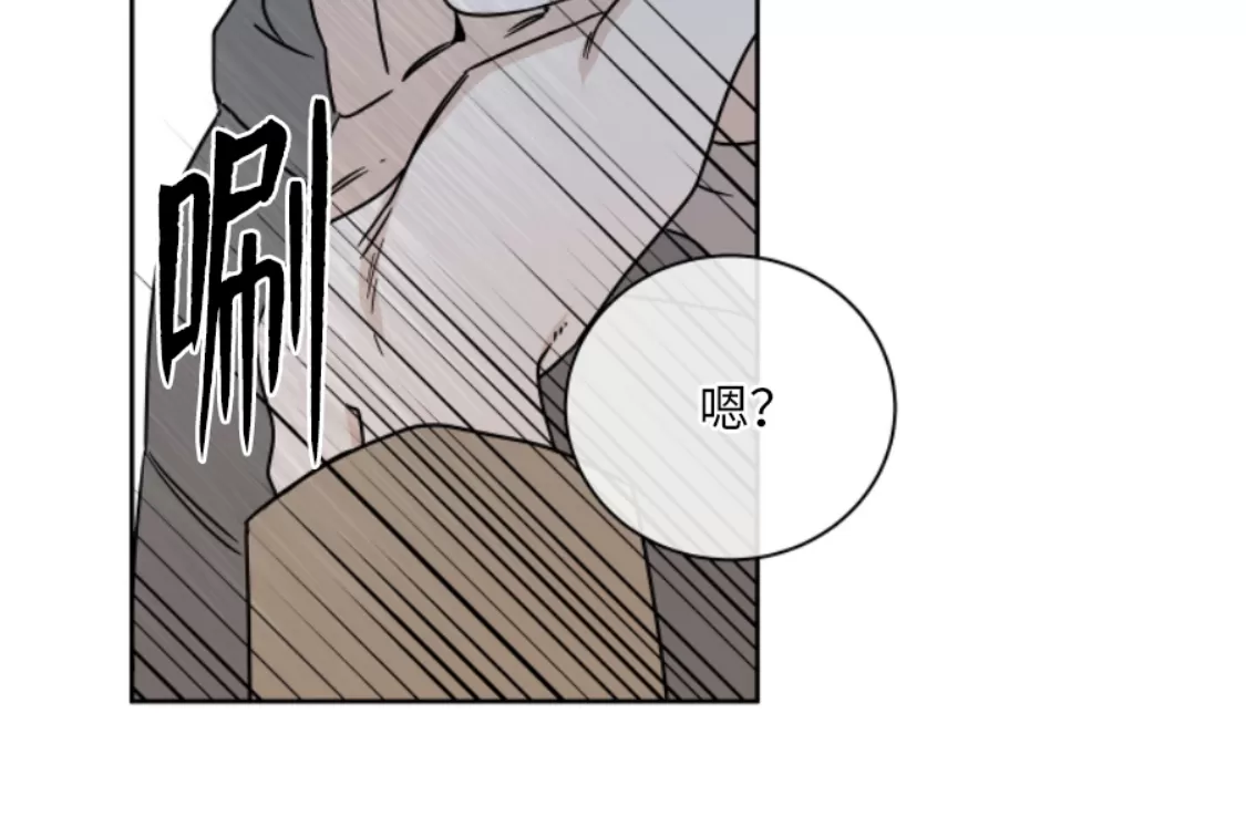 水边之境和海边之夜漫画,第25话2图