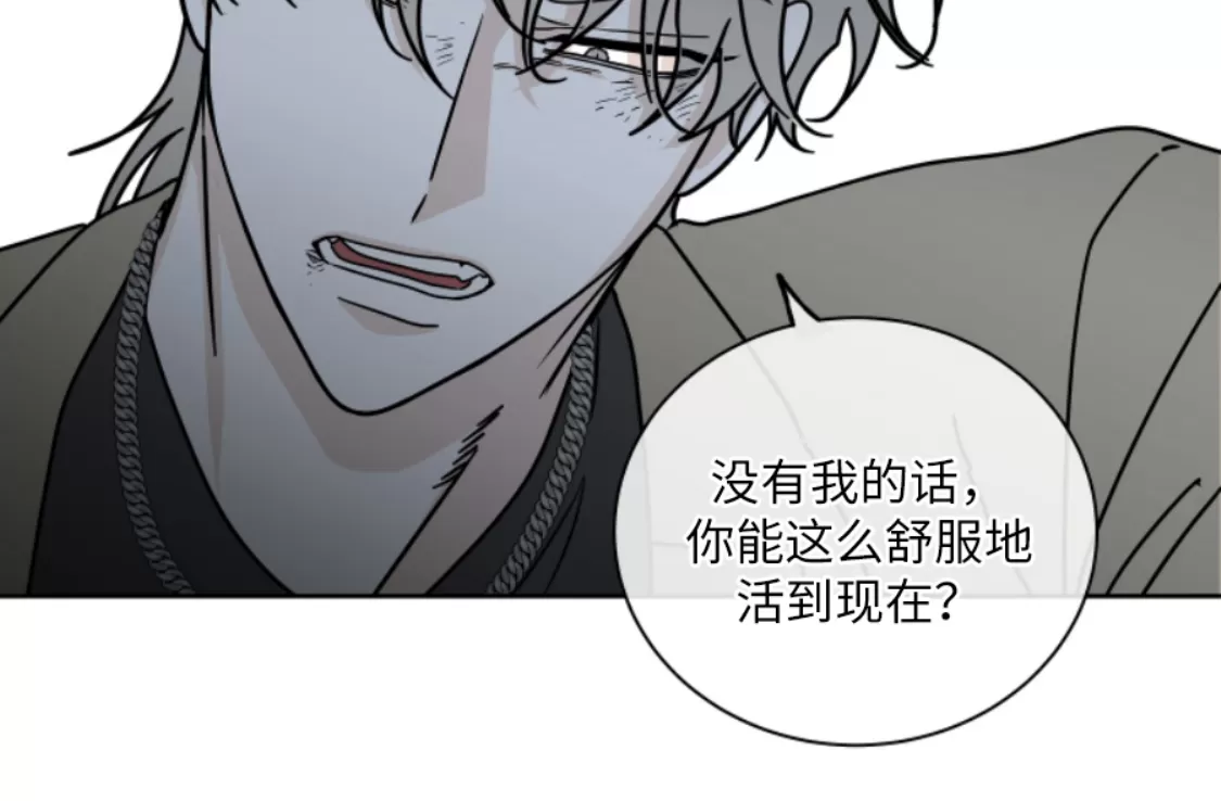 水边之境和海边之夜漫画,第25话4图
