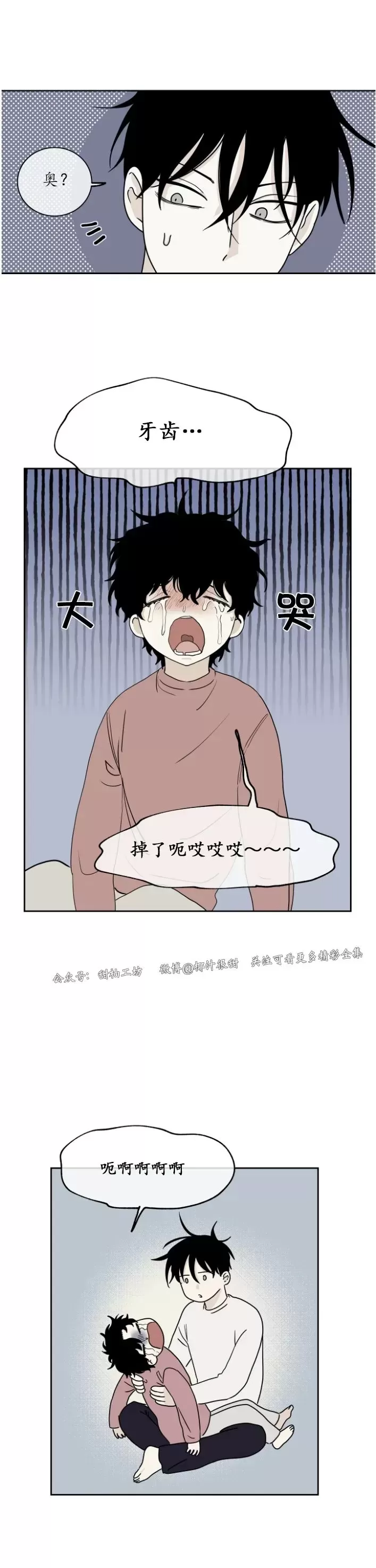 海滩之夜讲的是什么漫画,第19话5图