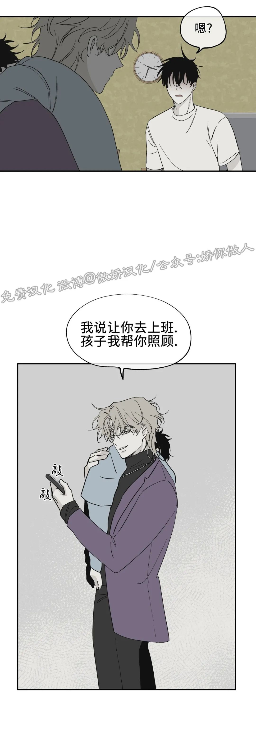 水边之夜和海边之境漫画,第08话4图