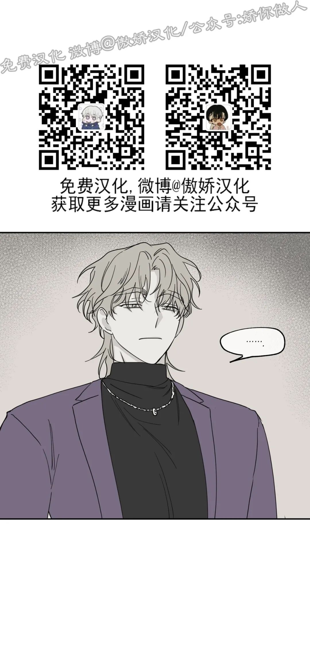 水边之夜和海边之境漫画,第08话1图