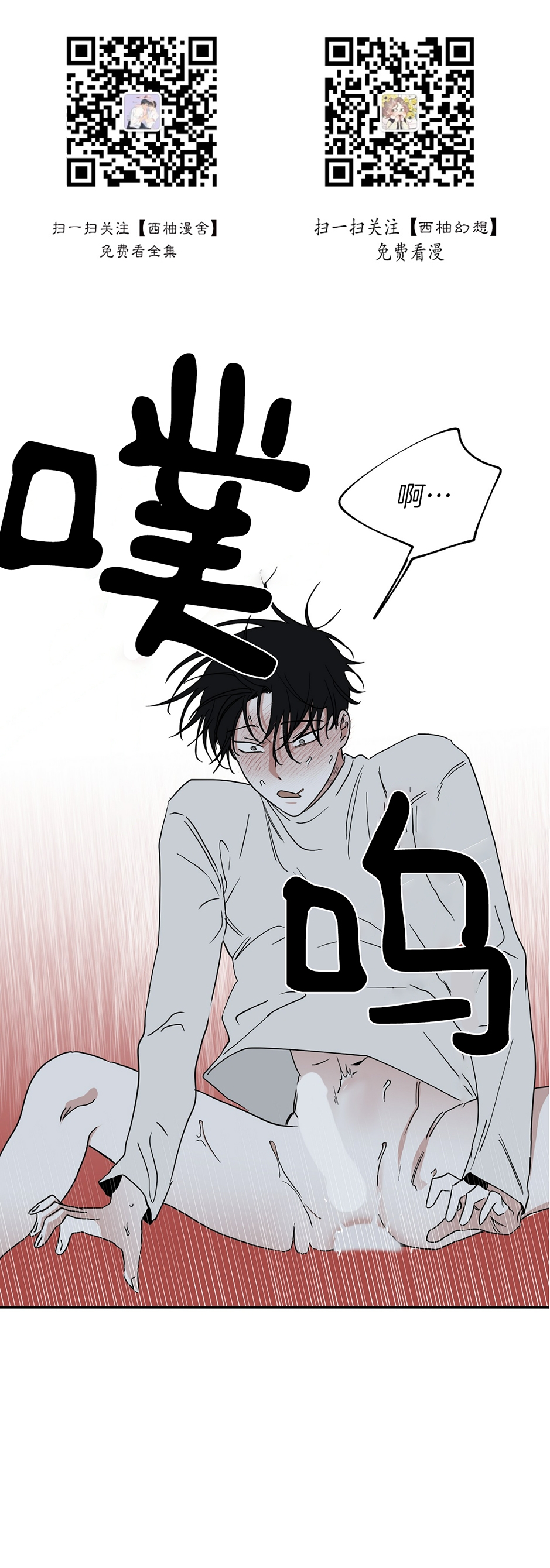 水边之夜和海边之夜是一部漫画吗漫画,第12话1图