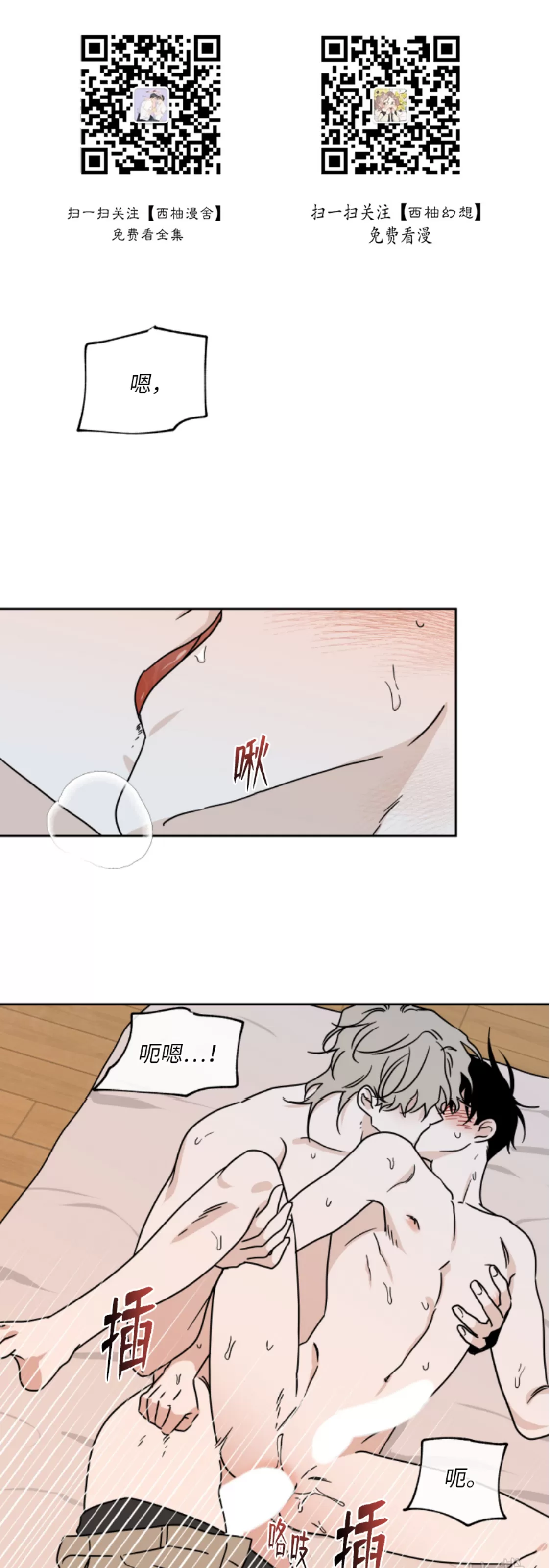 水边之夜或者滨海之夜漫画,第27话1图