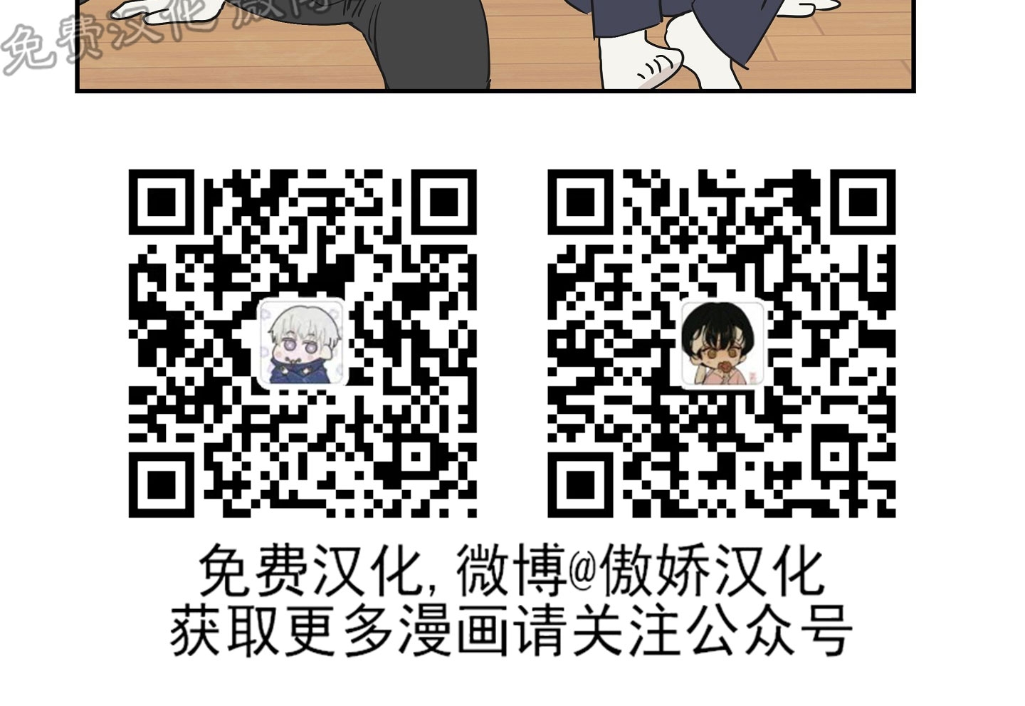 水边之夜和海边之夜是一部漫画吗漫画,第10话3图