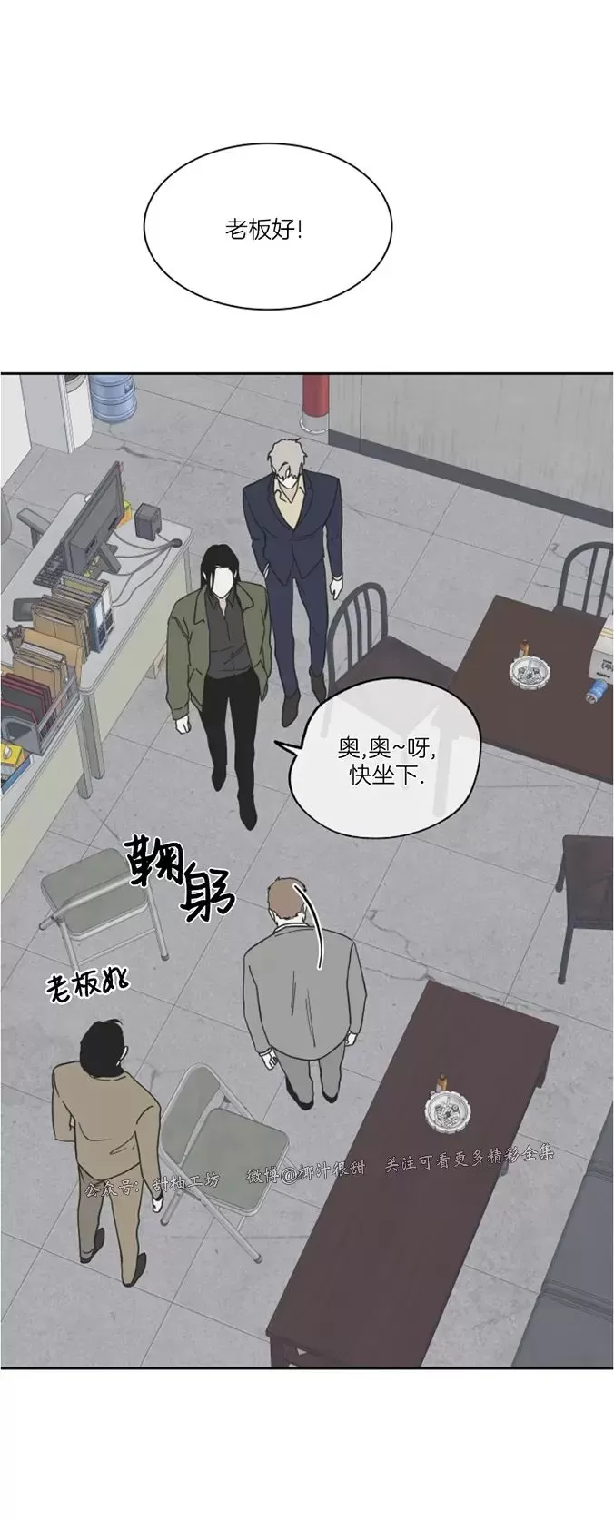 海边之夜/水边之夜/海滨之夜全集免费高清漫画,第17话5图