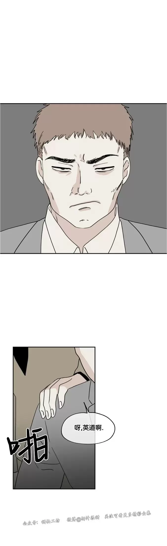 海边之夜/水边之夜/海滨之夜全集免费高清漫画,第17话2图