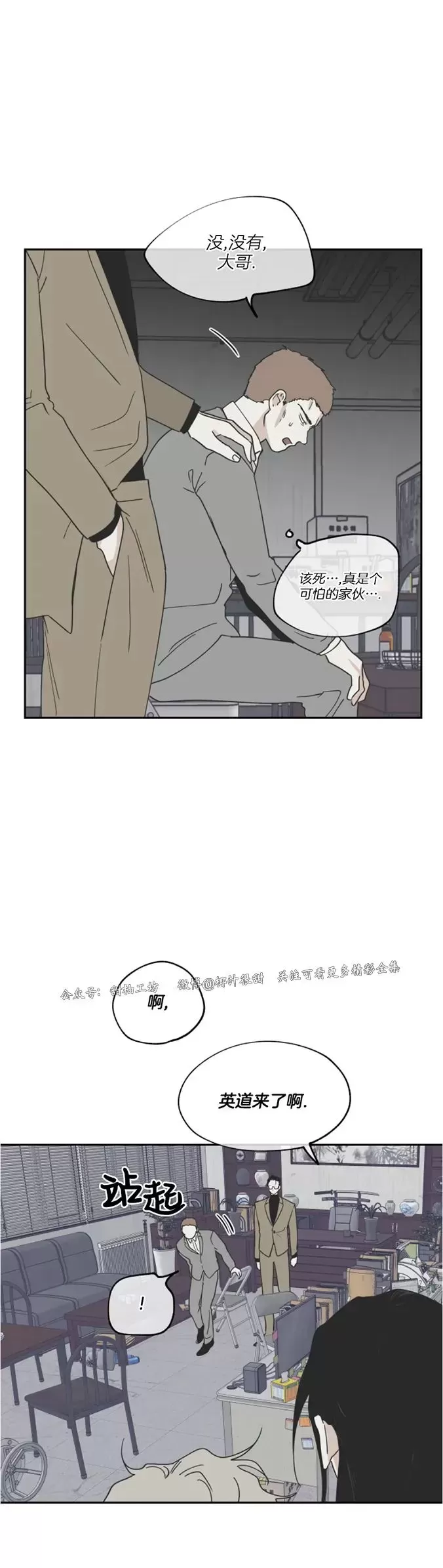 海边之夜/水边之夜/海滨之夜全集免费高清漫画,第17话4图