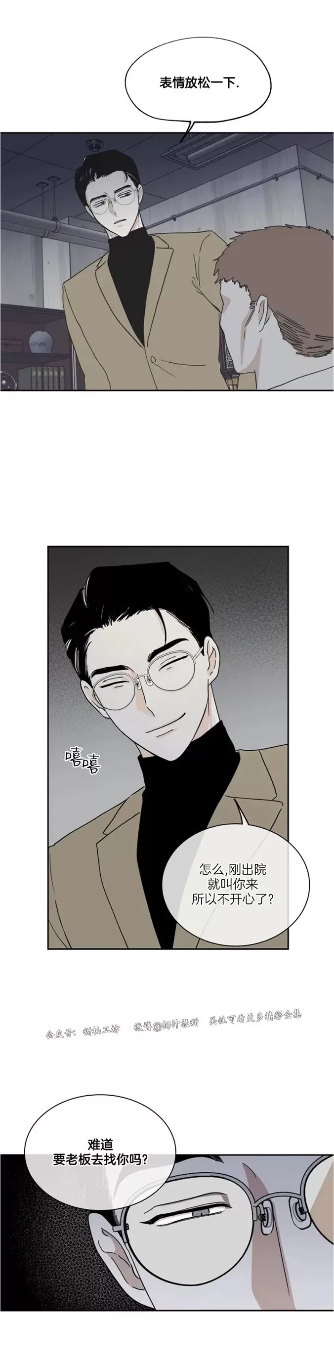 海边之夜/水边之夜/海滨之夜全集免费高清漫画,第17话3图