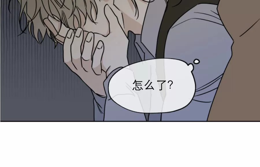 到底是水边之夜还是海边之夜漫画,第21话4图