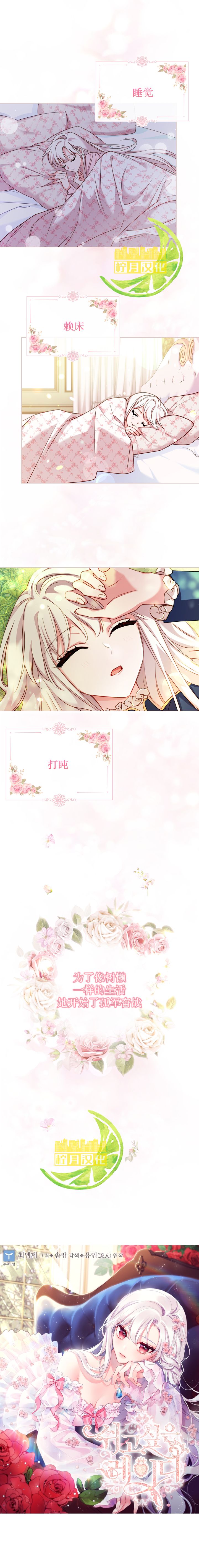 想休息不你没钱表情包漫画,第0话4图