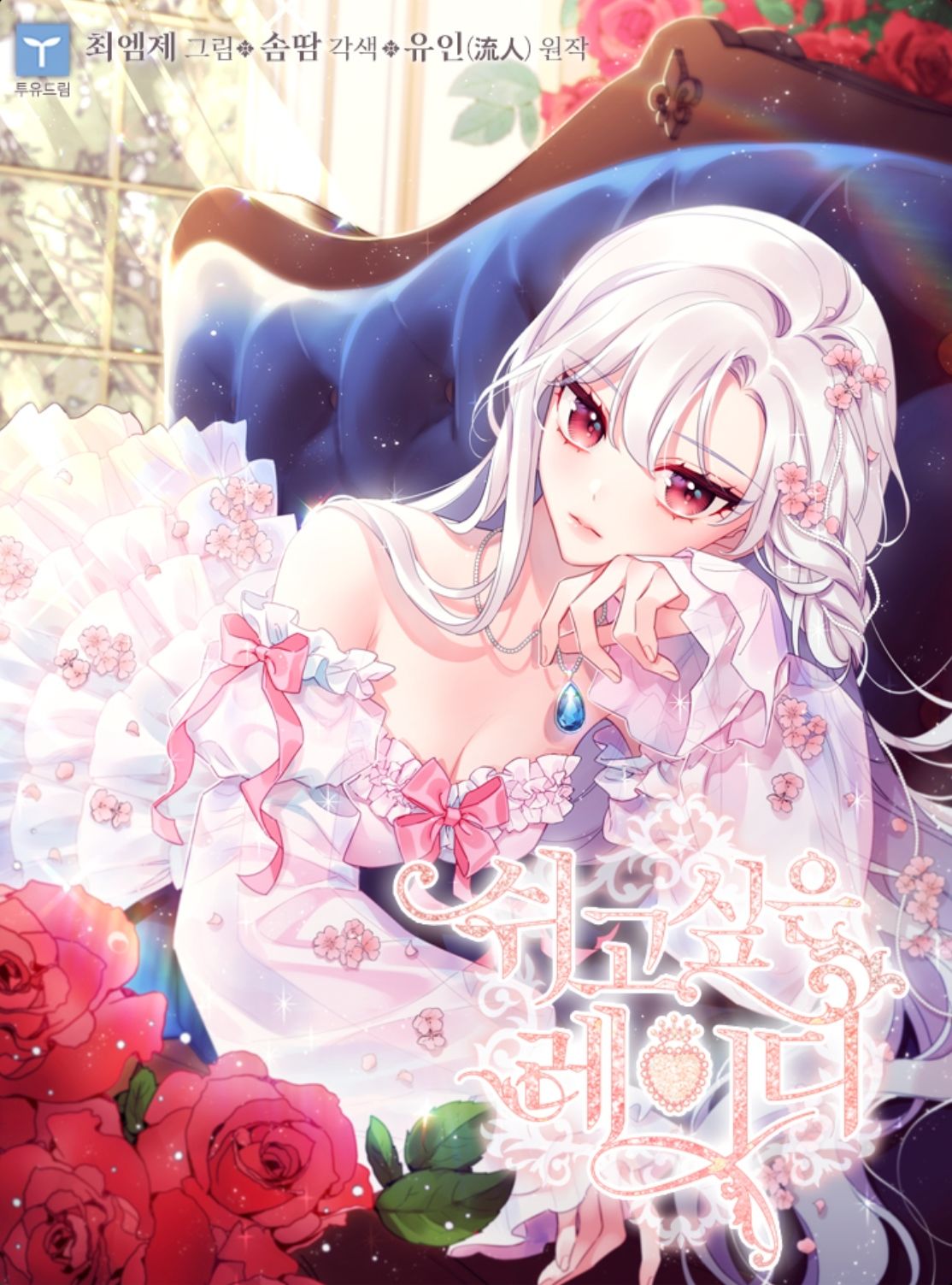 想休息不你没钱表情包漫画,第0话5图