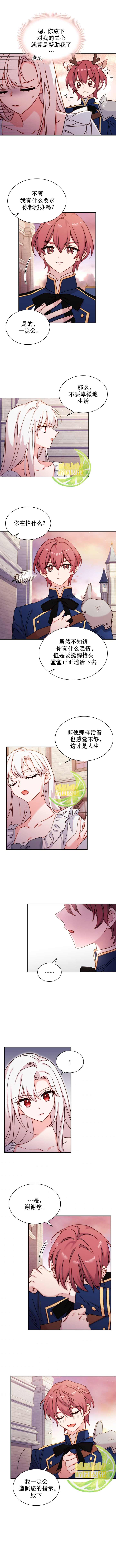 想休息了的图片漫画,第18话4图