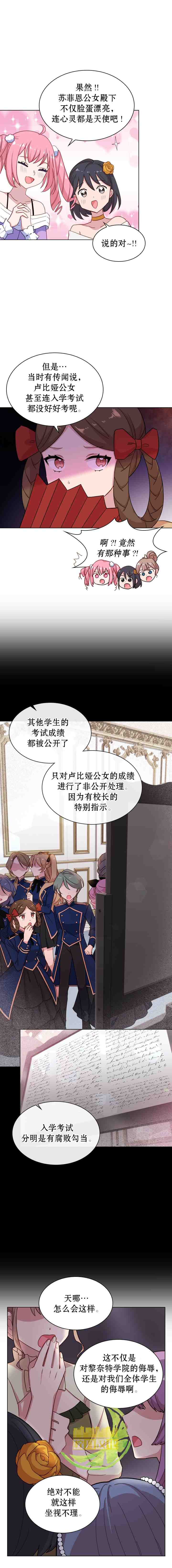 想休息不你没钱表情包漫画,第24话2图