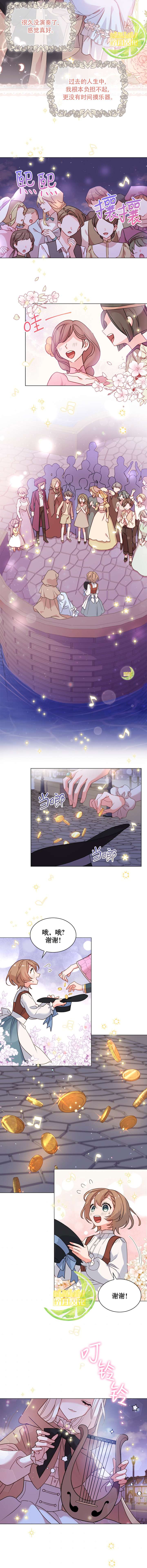 想休息请假一天的理由漫画,第5话5图