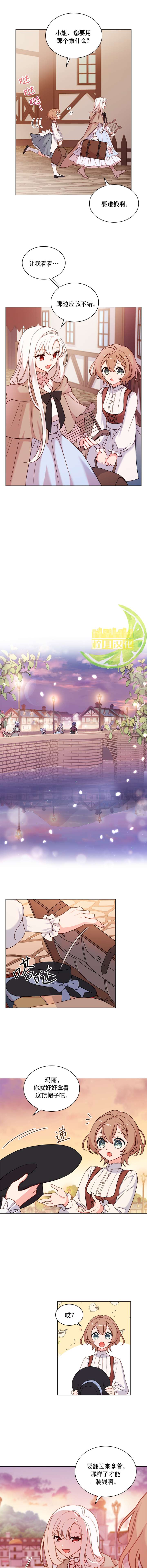 想休息请假一天的理由漫画,第5话3图