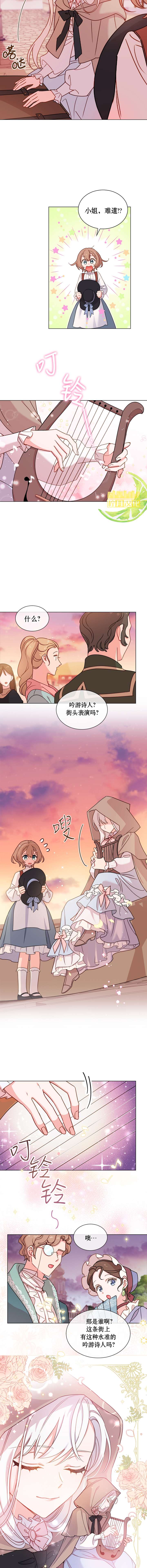 想休息请假一天的理由漫画,第5话4图