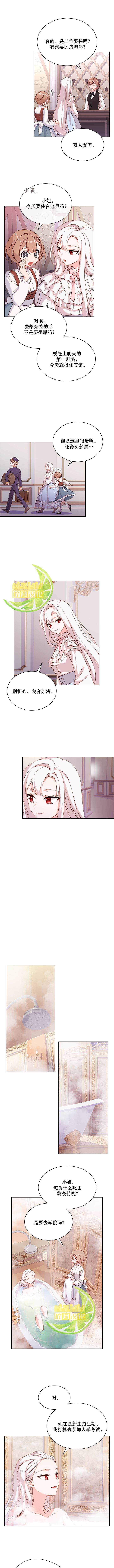 想休息又不敢休息漫画,第6话2图