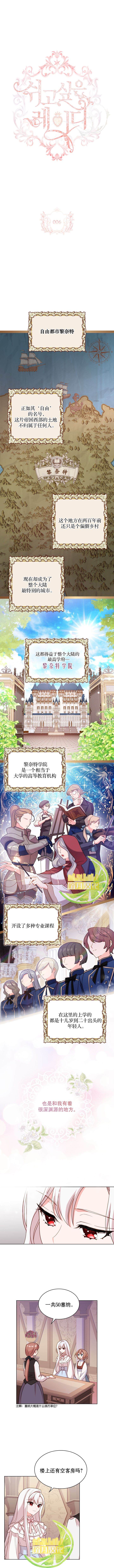 想休息又不敢休息漫画,第6话1图