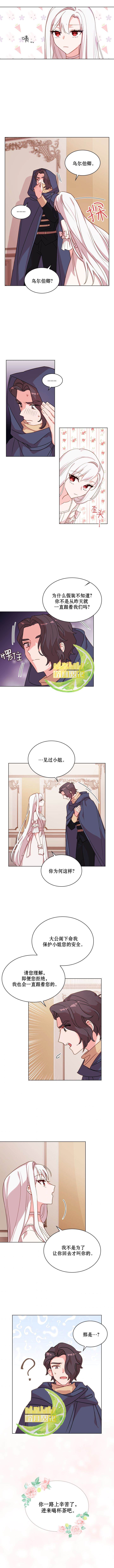 想休息又不敢休息漫画,第6话5图