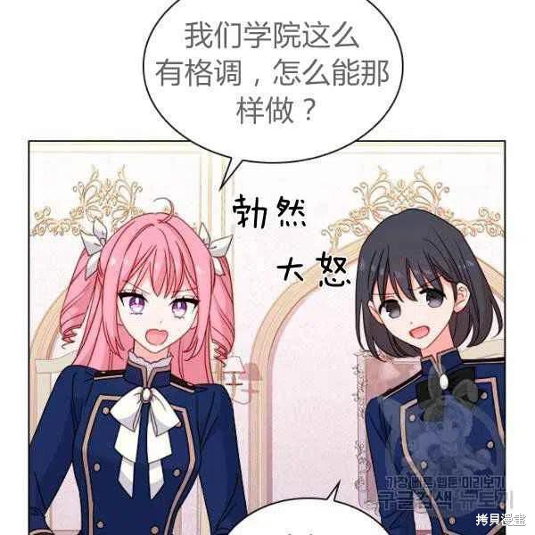 想休息怎么跟老板说最合适漫画,第34话4图