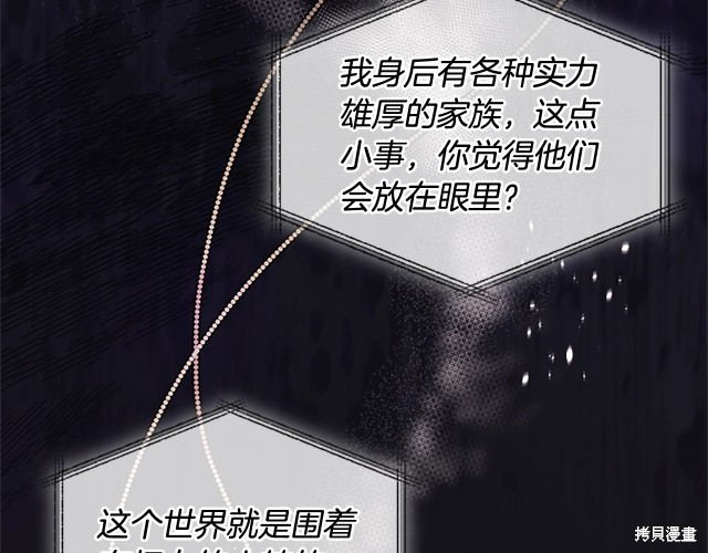 想休息的大小姐漫画,第40话5图