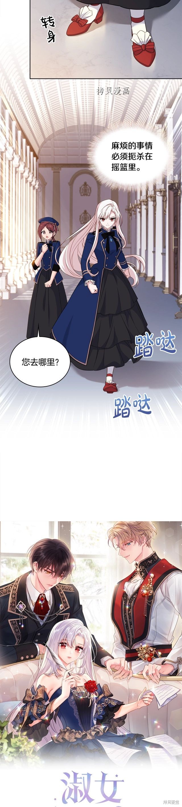想休息请假的理由漫画,第46话4图