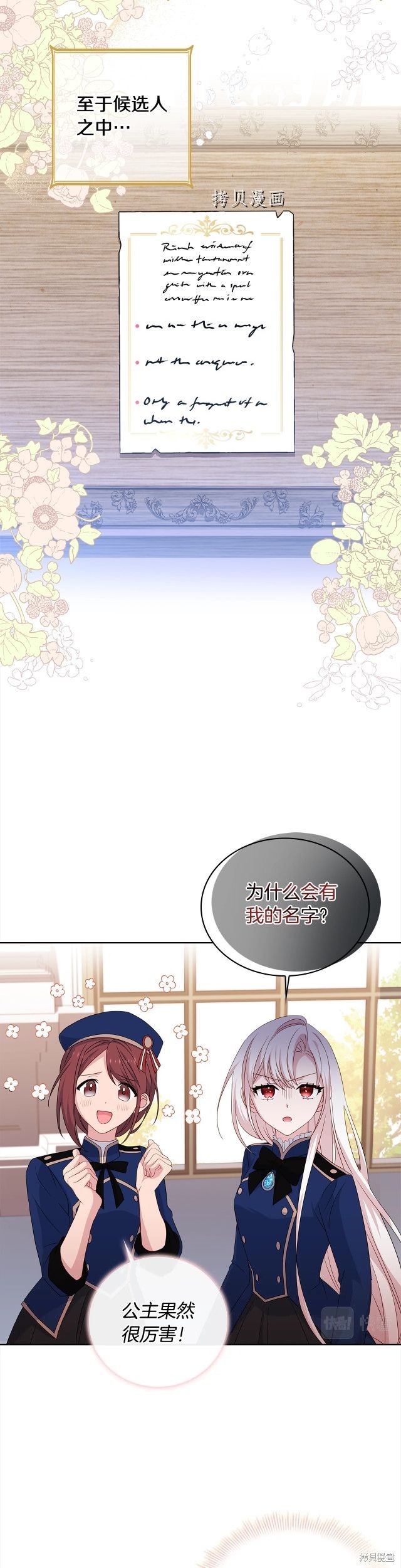 想休息请假的理由漫画,第46话2图