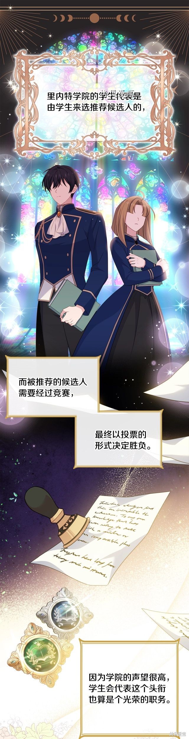 想休息请假的理由漫画,第46话1图