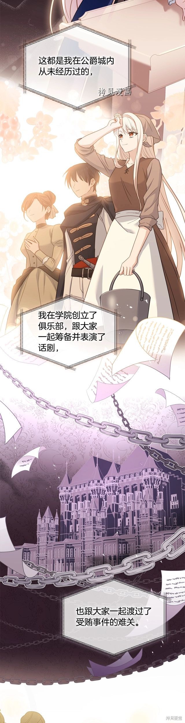 想休息的小姐漫画漫画,第48话5图