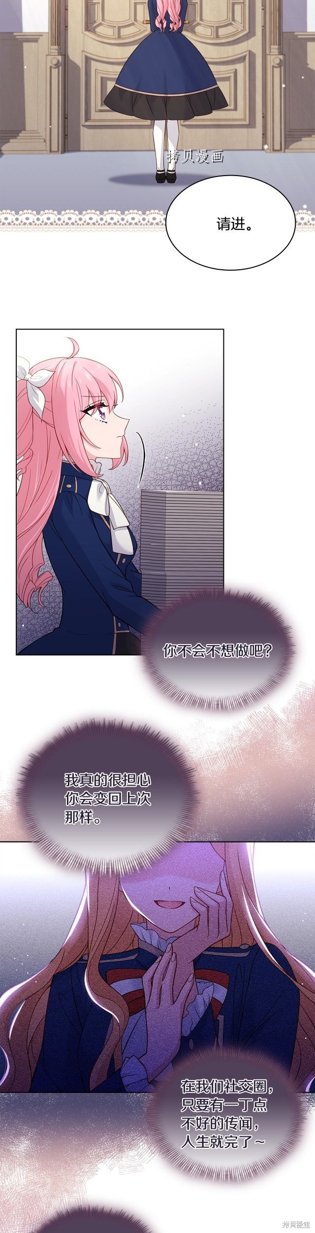 想休息的女人文案漫画,第50话2图